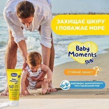 Крем солнцезащитный Chicco Baby Moments SUN, SPF 50+, 75 мл (11258.00) - Pampik - 3
