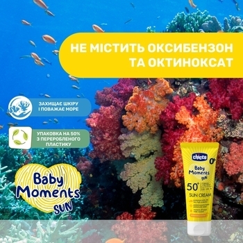 Крем солнцезащитный Chicco Baby Moments SUN, SPF 50+, 75 мл (11258.00) - Pampik - 2