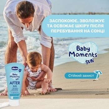 Молочко после загара с маслом ши Chicco Baby Moments SUN, 150 мл - Pampik - 2