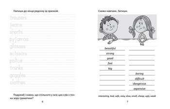 Прописи Граматика – це легко. Level 3 - Pampik - 2