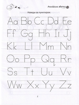 Прописи English alphabet 4+ - Pampik - 2