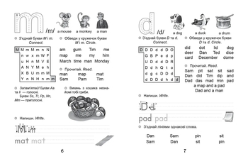 Прописи. Фонікс 4+ - Архіпова О.Д., Дубро В.В. - Pampik - 3