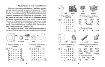 Прописи. Фонікс 4+ - Архіпова О.Д., Дубро В.В. - Pampik - 2