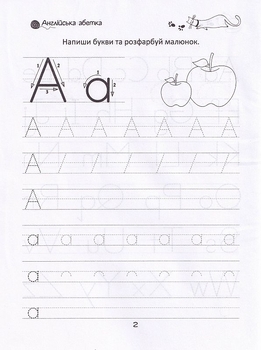 Прописи English alphabet 4+ - Pampik - 3
