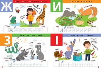 Абетка Smart Kids 5+ - Pampik - 3