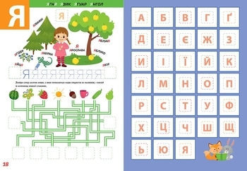 Абетка Smart Kids 5+ - Pampik - 4