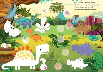 Динозаври. Тренуємо пальчики - Pampik - 3