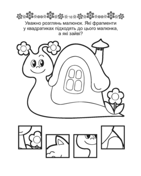 Прописи. Пишемо букви. 4+ (9789669359971) - Pampik - 5