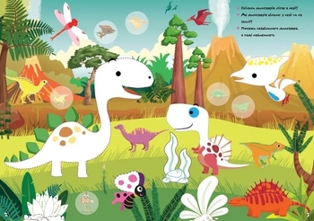 Динозаври. Тренуємо пальчики - Pampik - 2