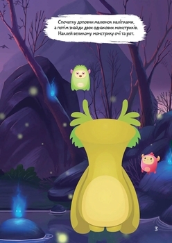 Наліпки для розвитку. Монстрики в лісі (9789669890542) - Pampik - 3