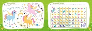 Казкові єдиноріжки Kids planet - Pampik - 3