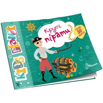 Kids planet. Круті пірати - Полежака Дар'я (9786178099190) - Pampik