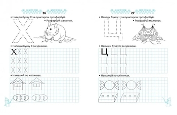 Прописи. Пишемо і малюємо по клітинках - Гуменна Л.М. (9786177292103) - Pampik - 2