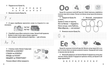 Прописи Я пишу друковані літери 4+ - Pampik - 2