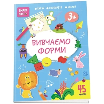 Вивчаємо форми Smart Kids 3+ - Pampik
