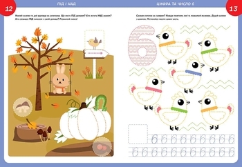 Математика Smart Kids 4+ - Pampik - 3