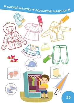 Розвиваємо мовлення Smart Kids 3+ - Pampik - 5