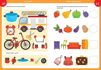 Smart Kids Розвиваємо логіку - Джавахідзе Н. Н. (9786178098322) - Pampik - 2