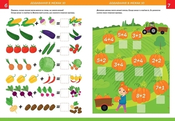 Smart Kids. Математика - Джавахідзе Н. Н. (9786178098179) - Pampik - 2