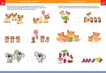 Smart Kids. Математика - Джавахідзе Н. Н. (9786178098179) - Pampik - 3