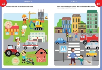 Розвиваємо мовлення Smart Kids 4+ - Pampik - 4