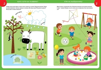 Розвиваємо мовлення Smart Kids 4+ - Pampik - 2