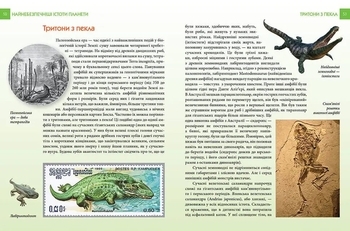 Енциклопедія для допитливих. Найнебезпечніші істоти планети - Гапченко А. В. (9789669355850) - Pampik - 5