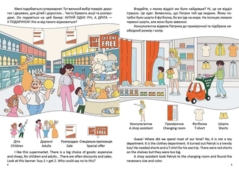 В супермаркеті. At a supermarket - Pampik - 3