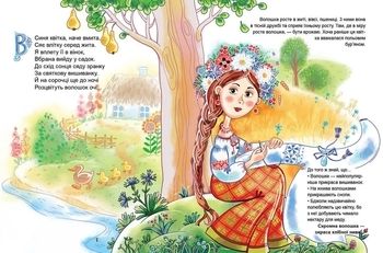 Українська абетка. Завтра до школи - Pampik - 3