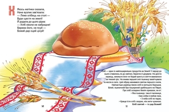 Українська абетка. Завтра до школи - Pampik - 6