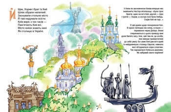 Українська абетка. Завтра до школи - Pampik - 5