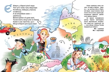 Українська абетка. Завтра до школи - Pampik - 4