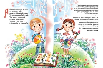 Українська абетка. Завтра до школи - Pampik - 2
