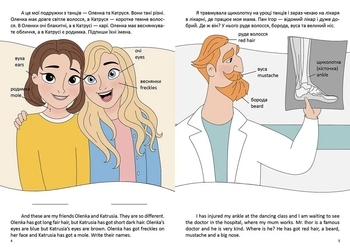 Моє тіло. My body - Pampik - 2