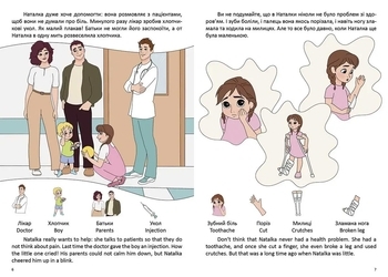 У лікарні. At a hospital - Pampik - 3