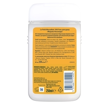 Гель для душу Le Petit Marseillais Bio Медова насолода, 250 мл - Pampik - 2