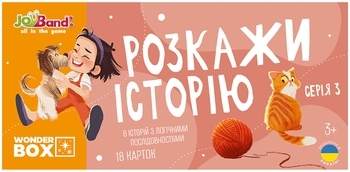 Набір логічних карт JoyBand Розкажи історію. Серія 3 (WB103) - Pampik - 3