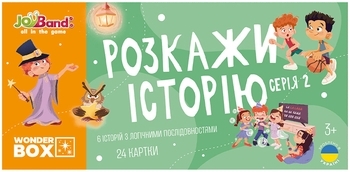 Набір логічних карт JoyBand Розкажи історію. Серія 2 (WB102) - Pampik - 3