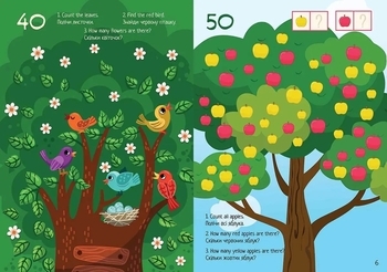 Лічба від 1 до 100. Counting from 1 to 100 - Вікторія Тиха (9789669890719) - Pampik - 3