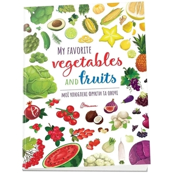 Мої улюблені фрукти та овочі. My favorite vegetables and fruits - Виктория Тихая (9789669890702) - Pampik