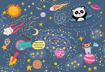 Чудова книжка розваг. Кольоровий крапкосвіт. Книга 1 - Pampik - 3