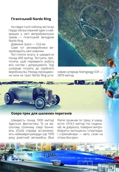 Про все на світі маленьким українцям - Шаповалова К.В. составитель (9789669890450) - Pampik - 8