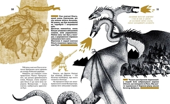 Видатні жінки України. Вони змінили світ - Pampik - 4