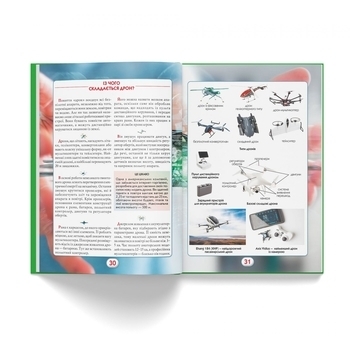 Ви маєте це знати. Техніка (F00030076) - Pampik - 6