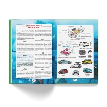 Ви маєте це знати. Техніка (F00030076) - Pampik - 8