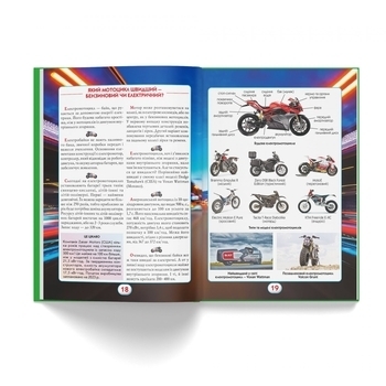 Ви маєте це знати. Техніка (F00030076) - Pampik - 7