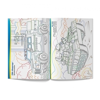 Патріотична розмальовка. Зброя перемоги! - Pampik - 4