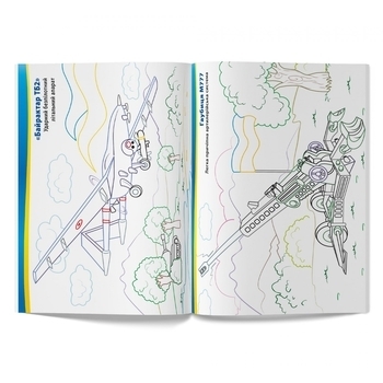 Патріотична розмальовка. Військова техніка - Pampik - 3