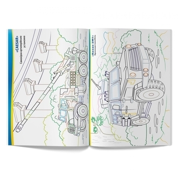 Патріотична розмальовка. Військова техніка - Pampik - 2