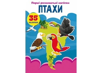 Набір наліпок. Перші розвивальні наліпки. Птахи, 35 шт. - Pampik